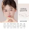 Gafas sin Montura para Mujer, Estilo Cielo Estrellado Deseo Puro, Herramienta Mágica de Aspecto Natural, Gafas sin Montura Ultra-Ligeras de Titanio Puro con Bordes Cortados Poligonales para Miopía