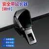 Adaptador de Extensão de Cinto de Segurança de Carro Fivela Dispositivo Anti-Pressão para Grávidas e Crianças Fixador Universal
