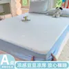 2026 Nueva Funda de Sábana de Seda Helada para Cama de Verano, Esterilla Refrigerante, Cubierta de Cama de Frijol de Hielo, Juego de Tres Piezas de Esterilla Refrigerante para Aire Acondicionado, Lavable a Máquina