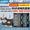 Kit de Motor de Passo 86 4.5Nm/6.5Nm/8.5Nm/10Nm/12.5Nm Driver DMA860+ Motor