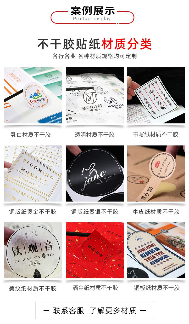 不干胶详情_04.jpg