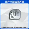 Accesorios para Varilla Amortiguadora de Vibraciones, Cable de Embrague y Acelerador, Eje Flexible, Cable del Acelerador, Bujía, Bloque Amortiguador, Taza del Arrancador, Placa de Aluminio