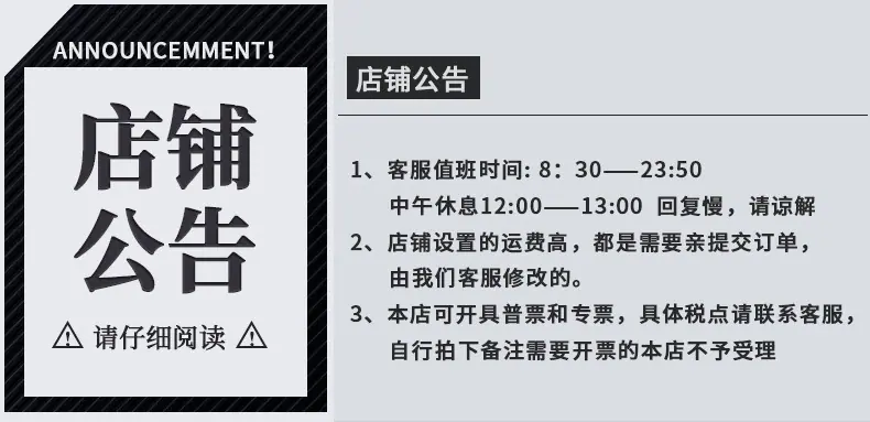 1688店铺公告_01.jpg