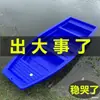 Tendão de boi barco de plástico barco de pesca barco pequeno PE de camada dupla espessada barco de pesca para aquicultura barco de assalto barco de plástico para passeios de barco caiaque