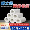 Papel higiénico engrosado con núcleo, rollos pequeños de papel higiénico al por mayor para hoteles y restaurantes, papel higiénico para baños