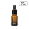 Botella de Vidrio Oscuro con Gotero Esencia Aceite Esencial Embotellado Botella Dotteri Mezcla Botella Vacía Portátil para Viaje Botella de Cuentas