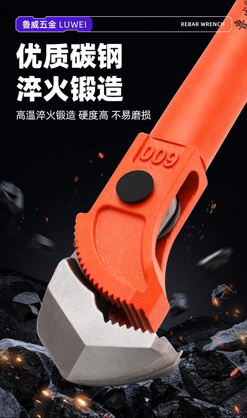 钢筋扳手详情（荣威）_05