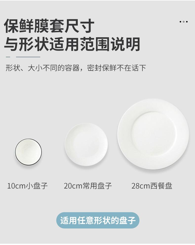 保鲜膜_12