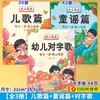 Lectura Matutina de Poesía, Prosa, Canciones Infantiles, Rimas Infantiles, Canción de Palabras, Modismos, Lectura en Voz Alta, Versión Fonética con Caracteres Grandes, Libro Ilustrado con Audio