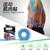 Atacado de fábrica fita esportiva de algodão 5cm patch muscular/fita kinesiológica muscular patch muscular respirável