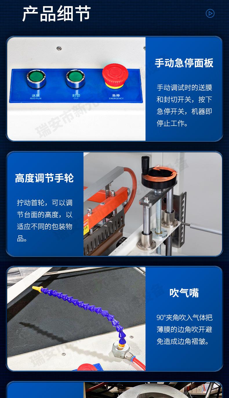 封切机组合-1_13.jpg