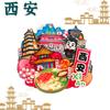 Hemu Cultural y Creativo Shaanxi Xi'An Souvenirs Especiales Imán de Madera para Refrigerador Diario de Viaje por la Ciudad Diseño de Monumento Personalización
