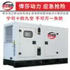Generadores Diésel Hansa Power para Construcción Exterior 5kW Generadores Diésel Silenciosos a Buen Precio