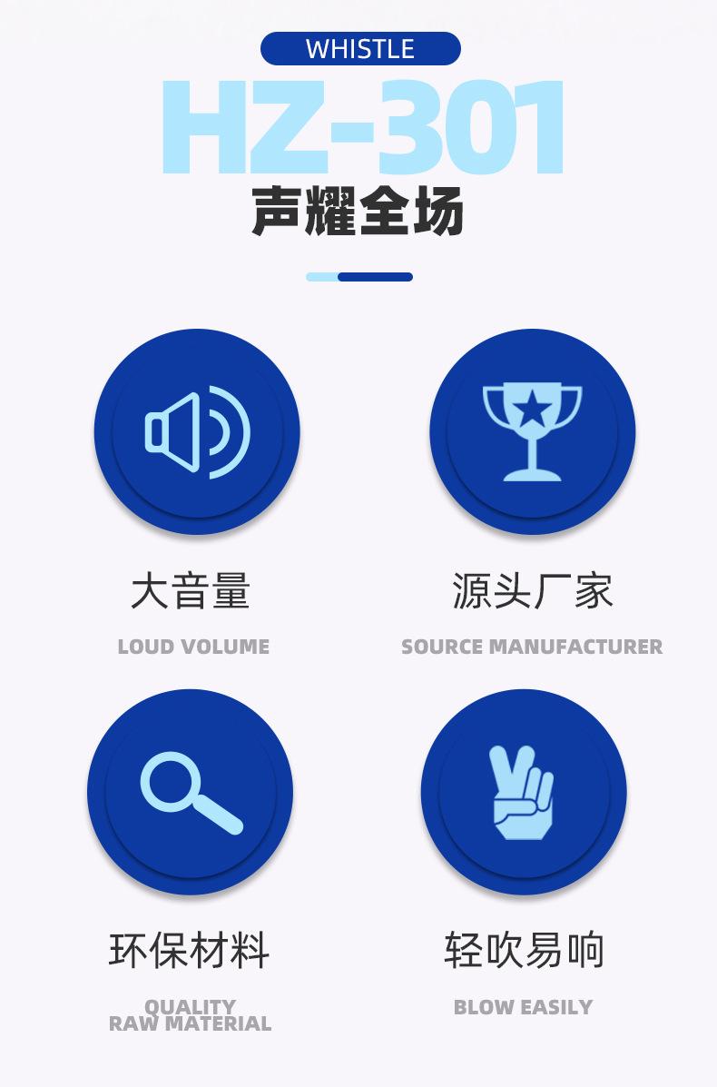 HZ301口哨_02.jpg