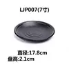 Vajilla para Mesa de Hot Pot de Autoservicio Negra Mate Imitación Porcelana Plato Redondo de Melamina Bol de Arroz Plato de Plástico Plato de Hueso