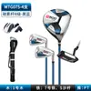Conjunto Completo de Tacos de Golfe Pgm para Iniciantes Masculinos Driver de Liga de Titânio Conjunto de Ferros e Putter 12 Peças