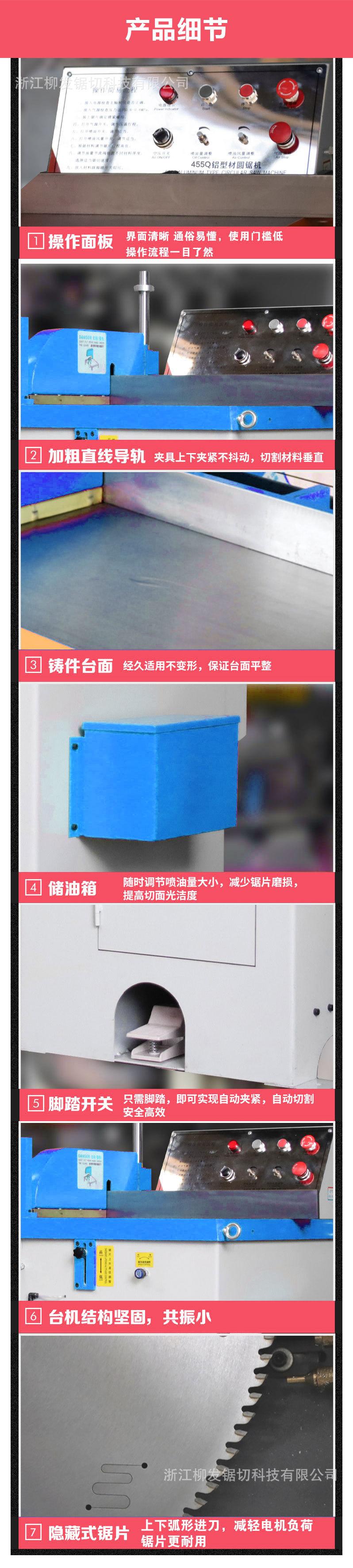 详情页-铝合金锯片-2022-7