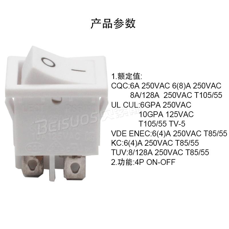 RS601D1船型开关白色不带灯