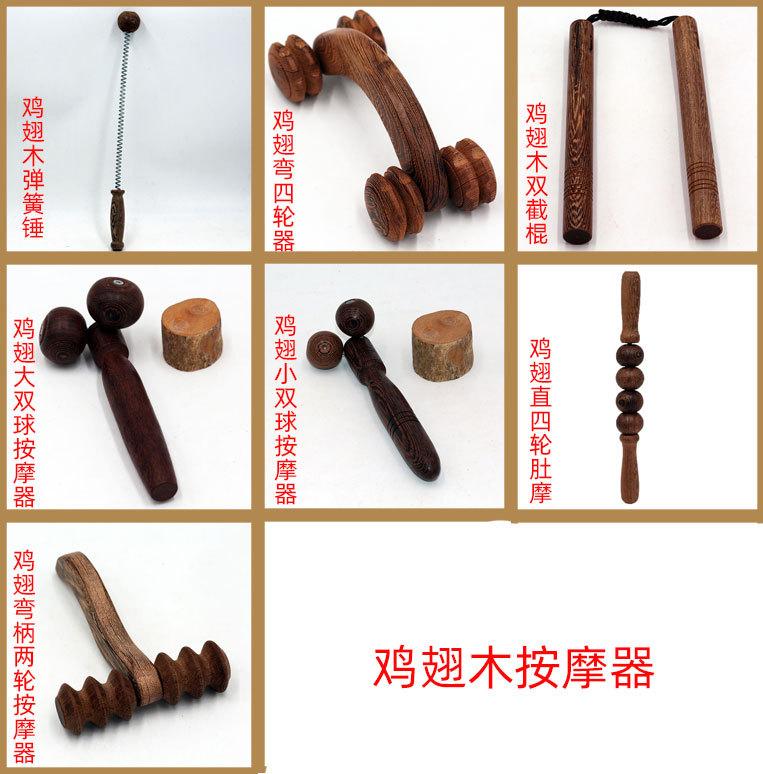 鸡翅木按摩器款式展示图.jpg