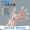 Guantes Desechables Película PE Cubiertas para Manos Guantes de Grado Alimenticio para Comer Langosta para Llevar y Catering Versión Transparente Engrosada Venta al por Mayor