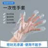 Guantes Desechables Fabricante Grado Alimenticio Engrosados Guantes para Llevar Catering Película Plástica Guantes Pe Precio al por Mayor