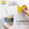 Crema para reparar paredes Hanhe, antibacteriana, resistente al moho y al agua, para reparar paredes pintadas de forma casual, crema para reparar grietas y masilla.
