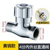 Interruptor de válvula de ángulo de paso recto de cobre, válvula recta de 4 puntos, válvula de grifo de alambre exterior de acero inoxidable 304, alambre interior y exterior giratorio, venta al por mayor