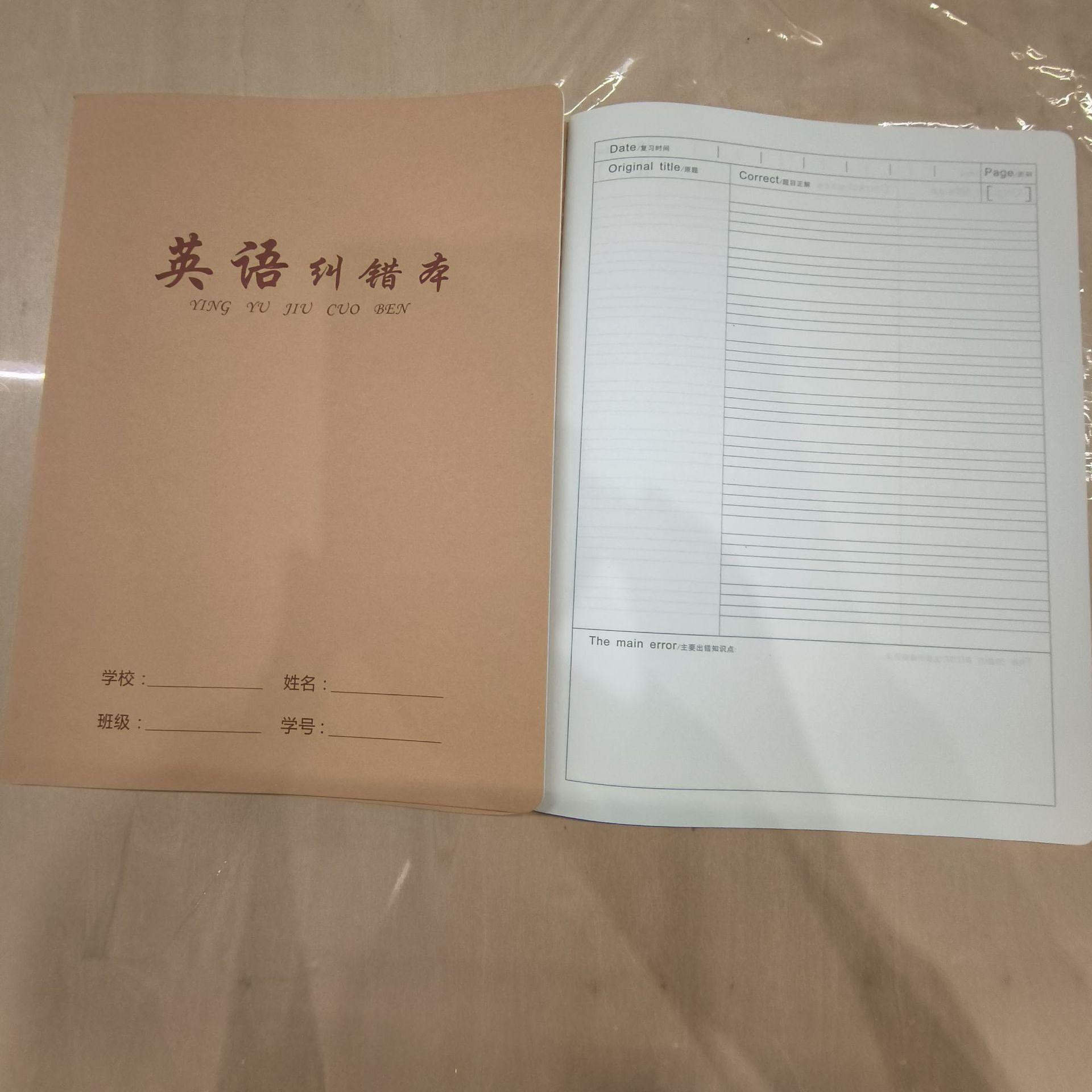 英语纠错