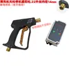 Pistola de Lavagem de Alta Pressão 220V 380V Trifásica Elétrica para Lavagem de Carros com Desligamento Automático e Controle Remoto.