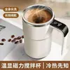 Copo Misturador Totalmente Automático Transfronteiriço, Copo de Café Recarregável, Copo de Água para Escritório, Copo Portátil para Leite de Soja, Copo Elétrico Misturador
