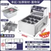 Máquina de cozimento Oden comercial, panela de grade elétrica para barraca, panela especial Oden para petiscos de espetinho picantes, equipamento de hotpot picante