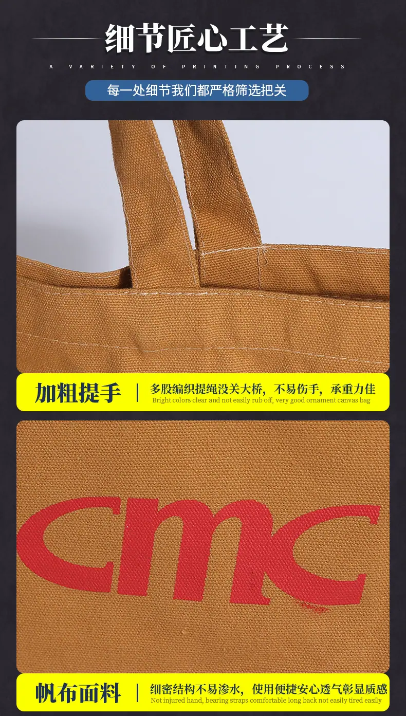 手提帆布袋