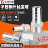 Conector de púas con rosca macho de acero inoxidable 304 para manguera de cuero/manguera hexagonal/manguera de agua/conector de manguera de cuero 2 3 4