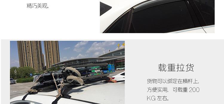 101通用行李架横杆_18.jpg