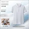 Camisa Polo de Algodón Puro Camiseta de Trabajo Manga Corta Impresión de Logo Personalizado Ropa de Trabajo para Grupo Corporativo Camisa Publicitaria con Cuello Bordado