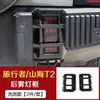 Adecuado para la Modificación Exterior de las Cubiertas Protectoras para los Faros Delanteros y Traseros, las Luces Traseras y las Tiras Decorativas para los Faros Antiniebla del Jetour Traveler Shanhai T2
