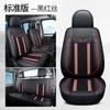 Novo couro Seda de Gelo especial respirável micro card Wuling glory novo card cartão pequeno almofada de assento de carro almofada de assento de caminhão pequeno
