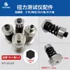 Medidor/probador de torque para destornillador eléctrico HP, accesorios de motor para tapa de botella, accesorios para destornillador eléctrico y de aire, amortiguador