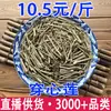 Andrographis Paniculata, Andrographis Paniculata, Yijianxi, Hierba de la Vesícula Biliar, Loto Cuadrado Venta al por Mayor y Entrega