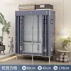 Armario Sencillo para Uso Doméstico, Armario de Tela para Montar en Dormitorio, Almacenamiento para Apartamentos de Alquiler, Estructura Totalmente de Acero, Zapatero de Pie Engrosado