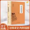 Gran Serie de Aprendizaje: Elige entre El Clásico de Medicina Interna del Emperador Amarillo, Las Analectas, El Libro de los Cambios, La Gran Sabiduría, La Doctrina del Medio, Mencio, Registros del Gran Historiador, Guiguzi y El Libro de las Odas