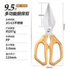 Tijeras Domésticas de Alta Resistencia, Tijeras de Cocina Engrosadas, Tijeras Fuertes de Acero Inoxidable para Cortar Huesos de Pollo, Carne, Huesos, Barbacoa y Alimentos, Multifuncionales