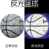Baloncesto Auténtico Longhang/Longhang Reflectante Luminoso No. 7 Regalo de Cumpleaños para Adulto Baloncesto Luminoso de Cuero PU