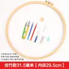 Bastidor de Bordado DIY Feito à Mão Autobordado Roupas Ferramenta Auxiliar de Bordado Conjunto Bastidor de Bordado Ponto Cruz Suporte Anel Fixo Anel de Bordado