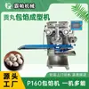 Máquina de Formado de Relleno para Bolas de Pescado de Dos Colores de Alta Precisión Gongwan Fuzhou Ball Crystal Fabricante de Maquinaria para Albóndigas Lista para Entrega