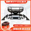 Adequado para 2019-2023 Mitsubishi Triton L200 Para-choque Dianteiro Para-choque Dianteiro L200 Barra de Touro Anti-Colisão