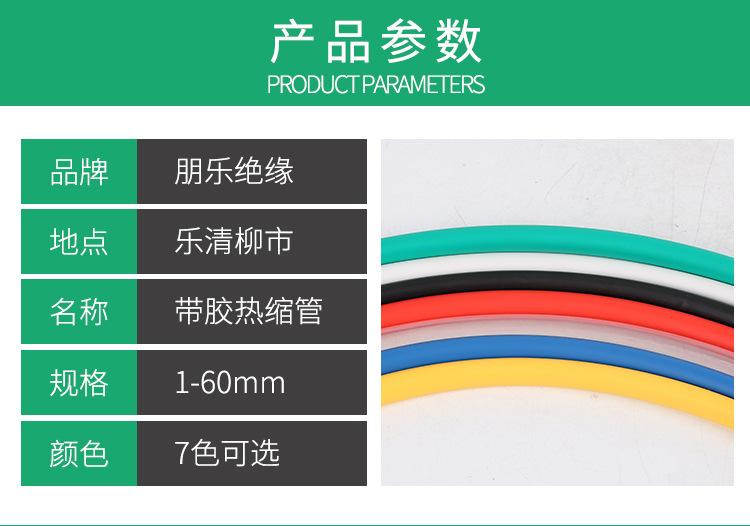 带胶热缩管_02