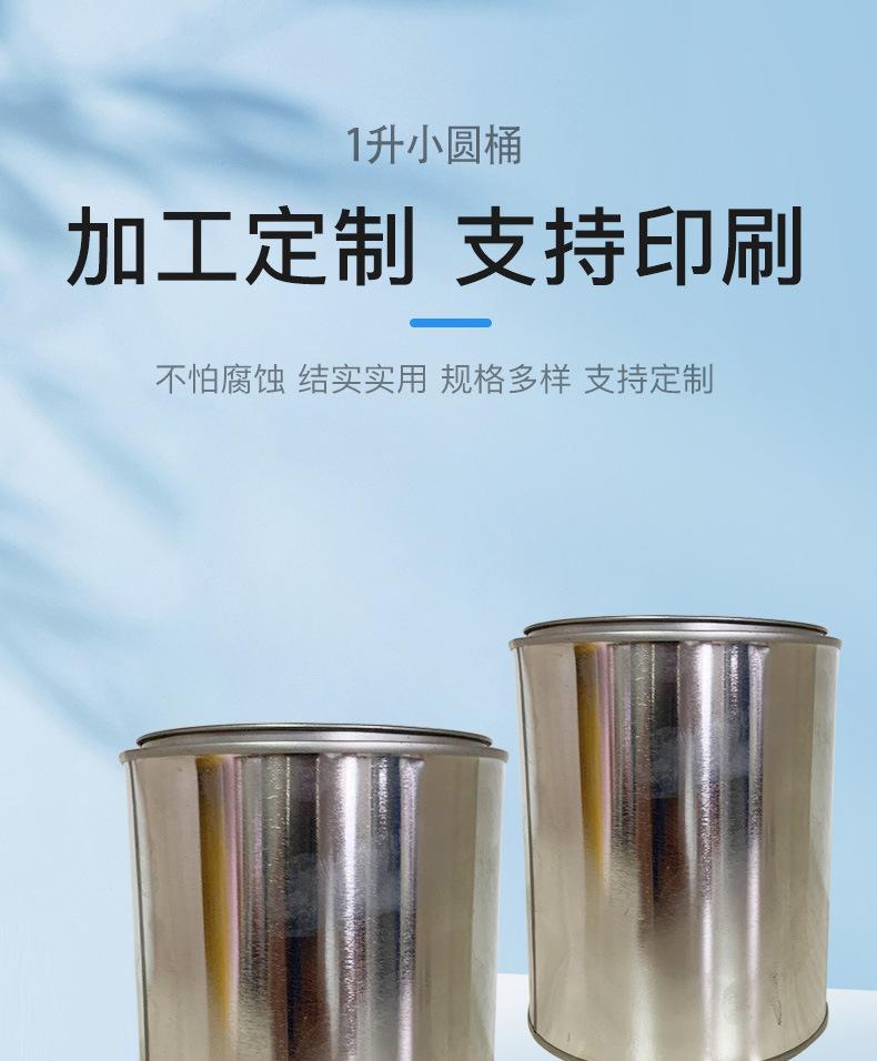 1升圆桶_01.jpg