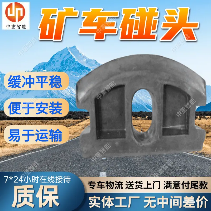 矿车碰头(16).png