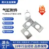 Piezas de Estampado de Metal, Accesorios para Cilindros, Componentes Mecánicos Metálicos, Piezas Plegadas de Forma Especial, Procesamiento de Precisión, Moldes, Acero Inoxidable Neumático